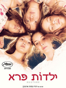ילדות פרא