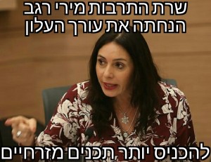 רגב ממים