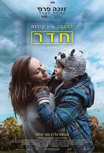 Roommovie