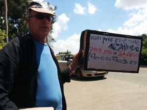 גרשון עם שלט