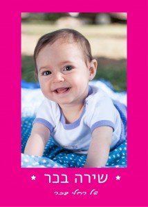 _¬_ש___ץ___ץ_¬10