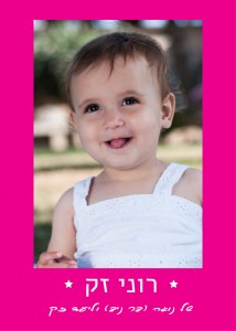 _¬_ש___ץ___ץ_¬11