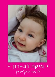 _¬_ש___ץ___ץ_¬14