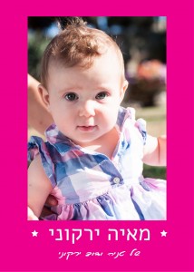 _¬_ש___ץ___ץ_¬15