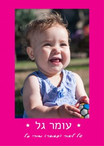 _¬_ש___ץ___ץ_¬16