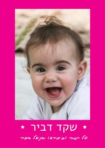 _¬_ש___ץ___ץ_¬17