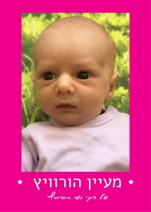 _¬_ש___ץ___ץ_¬19