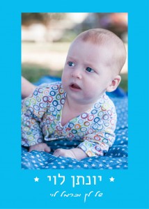 _¬_ש___ץ___ץ_¬2