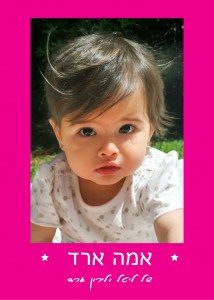 _¬_ש___ץ___ץ_¬23