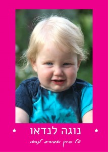 _¬_ש___ץ___ץ_¬24