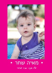 _¬_ש___ץ___ץ_¬3