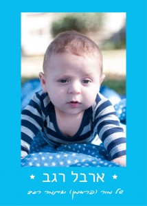 _¬_ש___ץ___ץ_¬4