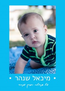 _¬_ש___ץ___ץ_¬5