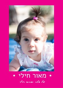 _¬_ש___ץ___ץ_¬7