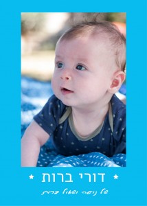 _¬_ש___ץ___ץ_¬8