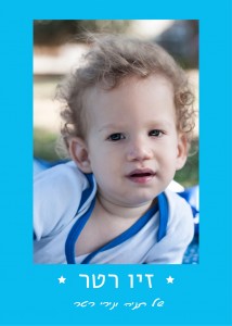 _¬_ש___ץ___ץ_¬9