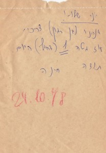 יוני פרינץ