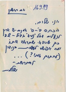 יוני פרינץ 4
