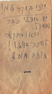 יוני פרינץ1