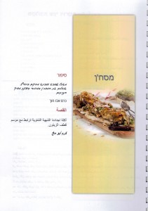 מתכונים_0002