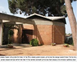 2010 אדריכלים בית טרזין מבנה מתומן