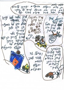 אורי סינדליס, נטע דלומי ואביב יעקובי 2