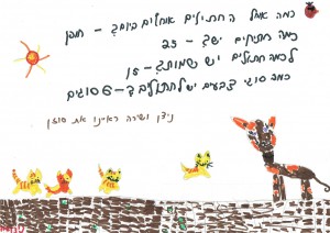 ניצן חילי ושירה איתי