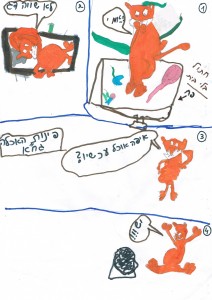 עידו תירוש, נרי זוהר, מיכאל מירון, עומר מירון 1