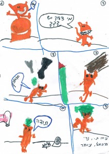 עידו תירוש, נרי זוהר, מיכאל מירון, עומר מירון 2