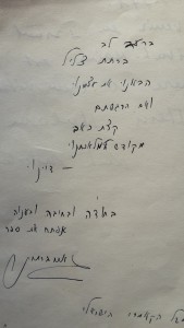 %d7%94%d7%a7%d7%93%d7%a9%d7%94-%d7%9e%d7%92%d7%90%d7%a8%d7%99-%d7%91%d7%a8%d7%aa%d7%99%d7%a0%d7%99-%d7%91%d7%a1%d7%a4%d7%a8-%d7%94%d7%90%d7%95%d7%a8%d7%97%d7%99%d7%9d-%d7%a9%d7%9c-%d7%91%d7%99%d7%aa