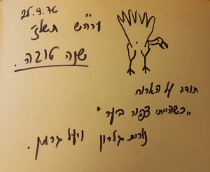 %d7%a1%d7%a4%d7%a8-%d7%94%d7%90%d7%95%d7%a8%d7%97%d7%99%d7%9d-%d7%a9%d7%9c-%d7%90%d7%99%d7%a0%d7%94-%d7%99%d7%a8%d7%95%d7%9f-%d7%91%d7%91%d7%99%d7%aa-%d7%95%d7%99%d7%a0%d7%94-%d7%a0%d7%95%d7%a8