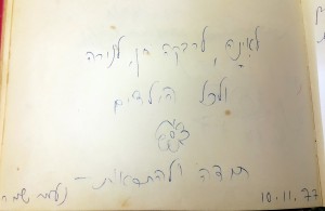 %d7%a1%d7%a4%d7%a8-%d7%94%d7%90%d7%95%d7%a8%d7%97%d7%99%d7%9d-%d7%a9%d7%9c-%d7%90%d7%99%d7%a0%d7%94-%d7%99%d7%a8%d7%95%d7%9f-%d7%91%d7%91%d7%99%d7%aa-%d7%95%d7%99%d7%a0%d7%94-%d7%a0%d7%a2%d7%9e