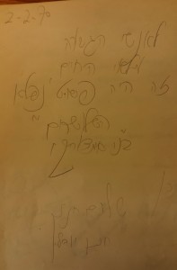 %d7%a1%d7%a4%d7%a8-%d7%94%d7%90%d7%95%d7%a8%d7%97%d7%99%d7%9d-%d7%a9%d7%9c-%d7%90%d7%99%d7%a0%d7%94-%d7%99%d7%a8%d7%95%d7%9f-%d7%91%d7%91%d7%99%d7%aa-%d7%95%d7%99%d7%a0%d7%94-%d7%a9%d7%9c%d7%95