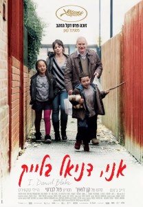 9323-I AM DANIEL BLAKE_POSTER_2.indd