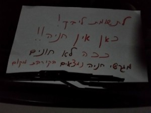 20160203_ צילמה תמי הורוויץ - חניה בלתי מוסדרת בקיבוץ