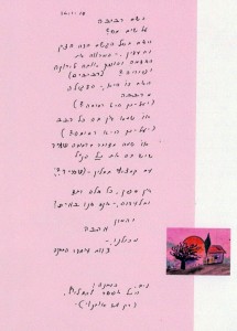 שירים לעלון