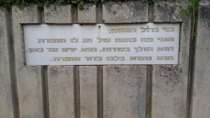 חומת אתר ההנצחה, מתוך נתן אלתרמן האם השלישית. בני גדול ושתקן