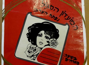 1983 פתיחת המועדון הסגול