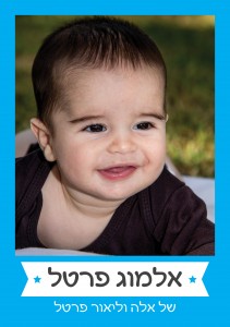 shavuot_2017_babies_photos06