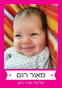 shavuot_2017_babies_photos16