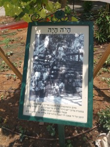 שלטים בגן שעשועים ליד החשמלייה 2017 (3)