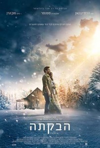 TheShack1
