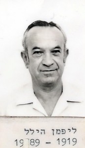 הילל ליפמן