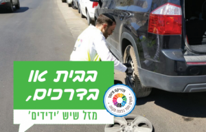 -פתח-תקווה-33wzoud6jc3jrm166j1cei