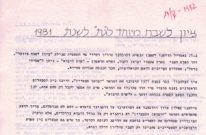 גת אורי פולק_0001 (2)