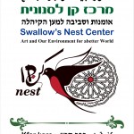 קן לסנונית 2018 (3)
