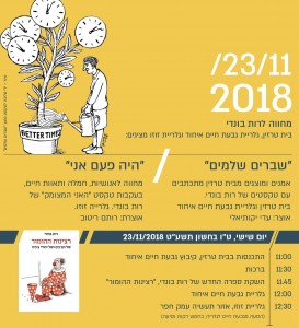 הזמנה שברים שלמים