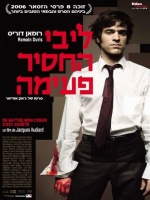 beatthatmyheartskipped1