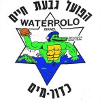 לוגו הפועל גבעת חיים איחוד כדור מים