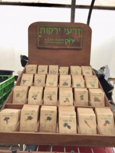 זרעי ירקות מתן הגנן